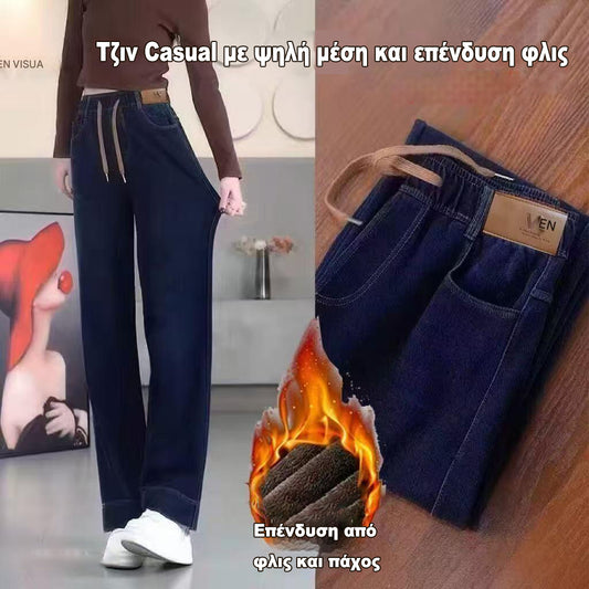 🔥【Bestseller στο κατάστημα】👖 Τζιν Casual με ψηλή μέση και επένδυση φλις