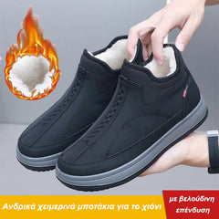 🔥 Νέα άφιξη 🔥 Ανδρικά χειμερινά μποτάκια για το χιόνι, με βελούδινη επένδυση, ζεστά και άνετα