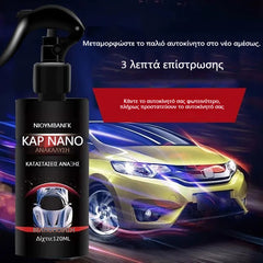 🚘💥🔥Αγοράστε 1 και πάρτε 1 δωρεάν🔥Νανο-επιχριστικός παράγοντας αυτοκινήτων, υγρό σπρέι κρυστάλλου για επικάλυψη βαφής αυτοκινήτου