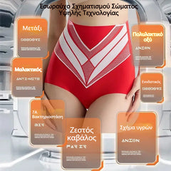 【Αγορά 1, Δώρο 1】Γυναικείο Αόρατο Αντιβακτηριακό Εσώρουχο — Σφίγγει την κοιλιά και ανασηκώνει τους γλουτούς