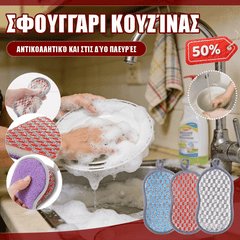 🔥Αγοράστε 6 και πάρτε 6 δωρεάν🔥🧽✨Θαύμα καθαρισμού κουζίνας! Σφουγγάρι διπλής όψης για ισχυρή αφαίρεση λεκέδων.