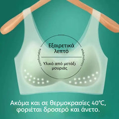 💕【Αγόρασε 2, Πάρε 1 Δωρεάν】【40-120 κιλά】Μοντέλο 2026 – Υπερλεπτό, Διαπνέον και Σχηματίζει Στήθος Σουτιέν
