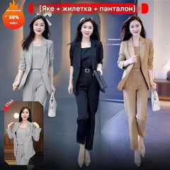🏆【Jachetă + Vestă + Pantaloni】Costum casual modern nou, din trei piese