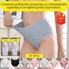 🔥【Cumpărați 4, Primiți 4 Gratis】🔥 Ultima zi de ofertă 🔥 Lenjerie intimă de damă cu talie înaltă, cu absorbție a umezelii și protecție antibacteriană