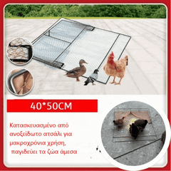 🐓🐦 Δίχτυ παγίδευσης με ελατήριο, κατάλληλο για ζώα, πουλιά και πουλερικά