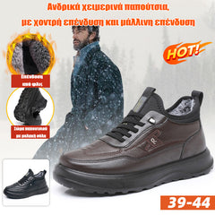 🔥Ανδρικά χειμερινά παπούτσια, με χοντρή επένδυση και μάλλινη επένδυση