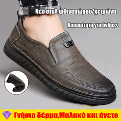 👞【Stil nou de toamnă/iarnă】 Pantofi bărbătești din piele cu talpă moale și antiderapantă, din piele naturală