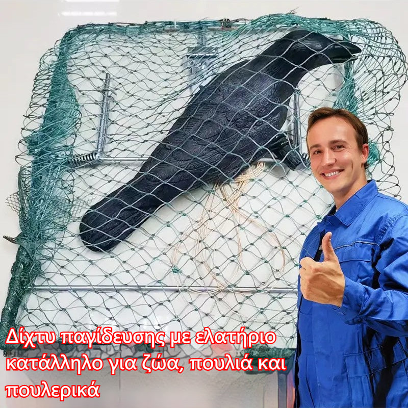 🐓🐦 Δίχτυ παγίδευσης με ελατήριο, κατάλληλο για ζώα, πουλιά και πουλερικά