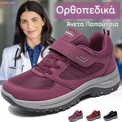 🔥【Μπεστ σέλερ】🔥Γυναικεία αντιολισθητικά ορθοπεδικά παπούτσια με στήριξη καμάρας