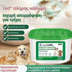 🔥【Αγοράστε 1 και πάρτε 1 δωρεάν】🐶🐱Μαγικό κουτί για την εξάλειψη των τριχών και της οσμής των κατοικίδιων στο σπίτι
