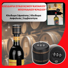 🔥Η πιο δημοφιλής κλειδαριά συνδυασμού για καπάκια μπουκαλιών κρασιού