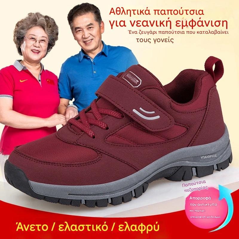 💥【Μεγάλες πωλήσεις】Γυναικεία αντιολισθητικά ορθοπεδικά παπούτσια με στήριξη καμάρας