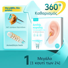 👂✨【Αποτελεσματική αφαίρεση κεριού αυτιών】Νέο ειδικά σχεδιασμένο εργαλείο καθαρισμού αυτιών με διπλή κεφαλή