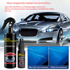🚘💥🔥Αγοράστε 1 και πάρτε 1 δωρεάν🔥Νανο-επιχριστικός παράγοντας αυτοκινήτων, υγρό σπρέι κρυστάλλου για επικάλυψη βαφής αυτοκινήτου