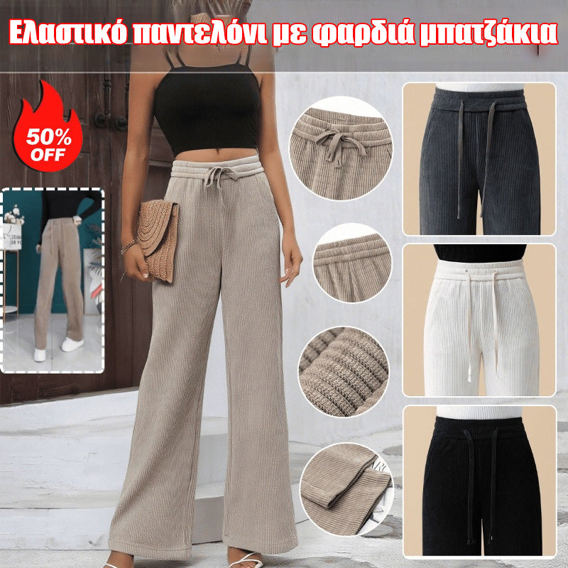 👖【40-110 KG】Νέα γυναικεία ελαστικά παντελόνια με φαρδιά μπατζάκια