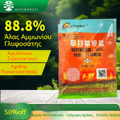 🔥Oferta specială pe durată limitată🌿【5 pachete】【7 zile de eliminare a buruienilor】Erbicid pe bază de glifosat 🌳🌸🌱