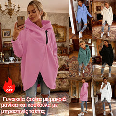 🧥 Γυναικεία ζακέτα με μακριά μανίκια και κουκούλα με μπροστινές τσέπες ✅