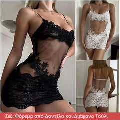 😍【Έκπτωση Νέου Προϊόντος – Σύντομα Επιστροφή στην Αρχική Τιμή】 Σέξι Φόρεμα από Δαντέλα και Διάφανο Τούλι