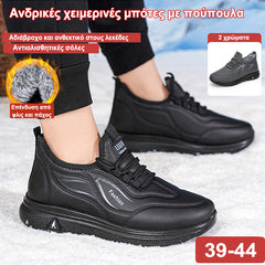 🔥 50% reducere!🔥  Ghete de iarnă pentru bărbați, cu puf, căptușite gros, talpă antiderapantă!