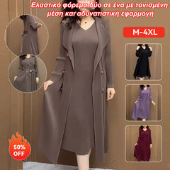 🍂👗【Το best seller του καταστήματος】Ελαστικό φόρεμα δύο σε ένα με τονισμένη μέση και αδυνατιστική εφαρμογή