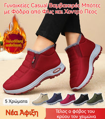 👢【Νέα Άφιξη】Γυναικείες Casual Βαμβακερές Μπότες, με Φόδρα από Φλις και Χοντρό Πέος