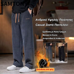 🔥【Το best seller του καταστήματος】🖤Ανδρικό Υψηλής Ποιότητας Casual Ζεστό Παντελόνι