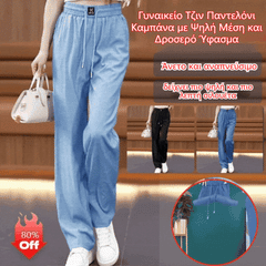 👖Jeans damă tip Clopot cu Talie Înaltă și Țesătură Răcoroasă