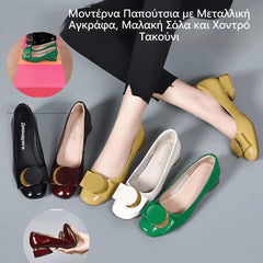 💥🔥👠【Έκπτωση Νέου Προϊόντος – Σύντομα Επιστροφή στην Αρχική Τιμή】Μοντέρνα Παπούτσια με Μεταλλική Αγκράφα, Μαλακή Σόλα και Χοντρό Τακούνι