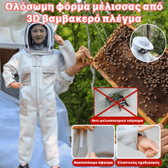🐝【Vânzări mari – În curând la prețul original】Salopetă de albină din plasă de bumbac 3D