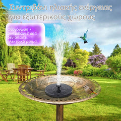 ⛲Συντριβάνι ηλιακής ενέργειας για εξωτερικούς χώρους