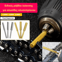 【18 τεμάχια】Ειδικές ράβδοι λείανσης για αλυσίδες αλυσοπρίονου