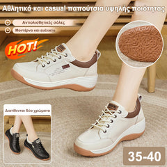 👟【Νέα Άφιξη】Αθλητικά και casual παπούτσια υψηλής ποιότητας από γνήσιο δέρμα με χοντρές και μαλακές σόλες