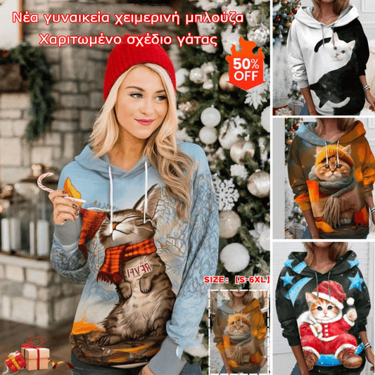 🐱【S-6XL】Νέα γυναικεία χειμερινή μπλούζα με χαριτωμένο σχέδιο γάτας