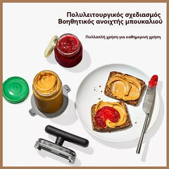 【Cumpărați 1 și primiți 1 gratis】2 bucăți 23 euro (medie de 11.5 euro pe bucată) Deschizător de conserve care economisește efort