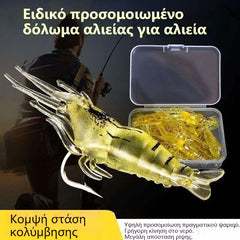 🎣✨【Set 30 bucăți】Momeală fluorescentă bionică tip creveți cu cârlig