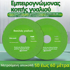⚙️Αγόρασε 1 τεμάχιο και πάρε επιπλέον 2 δώρο! 🎁🔥Δίσκοι λείανσης γενικής χρήσης για κοπή/λείανση νεφρίτη, γυαλιού, κεραμικών πλακιδίων κ.λπ.