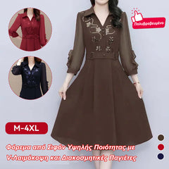 😍👗【Multi-Premiat】🍁Rochie din șifon de înaltă calitate, cu decolteu în V și paiete decorative