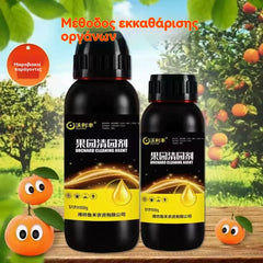🔥😍50% έκπτωση!🍎 🍏🍑Καθαριστικό οπωρώνων - αντιβακτηριδιακού τύπου