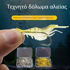 🎣✨【Σετ 30 τεμαχίων】Βιομιμητικά φωσφορίζοντα δολώματα σε σχήμα γαρίδας με αγκίστρι