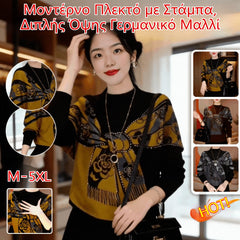 [Reducere Produs Nou – Revine Curând la Prețul Inițial]✨Tricot Modern cu Imprimeu, Lână Germană Dublu-Fațetată