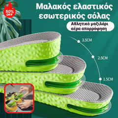 📢📢43% REDUCERE!! ⏰ Inserții căptușite pentru încălțăminte, care măresc înălțimea: pășiți fără efort și cu stil!👟