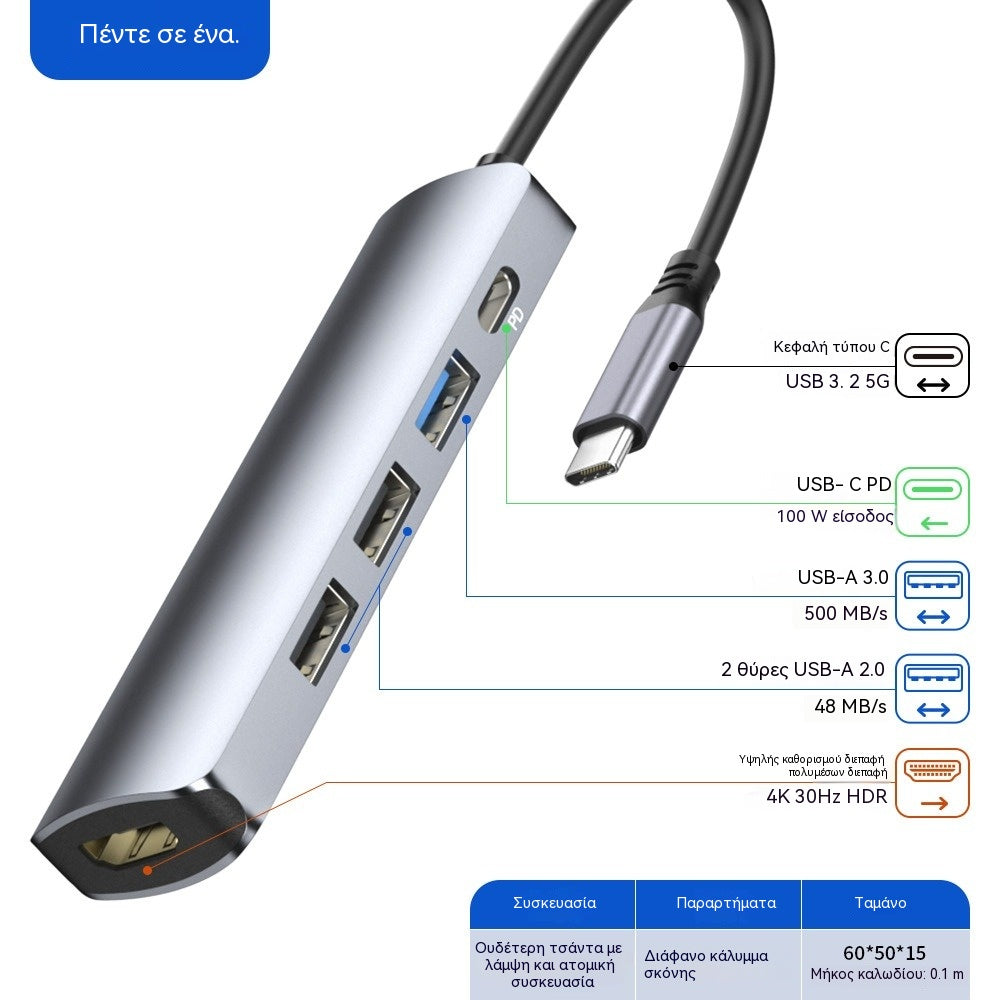🔌✨ Πολυλειτουργικός φορητός διανομέας USB-C 5 σε 1 με έξοδο 4K HDMI 🎥💻