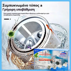 🎁 【Το best seller του καταστήματος】Πολυλειτουργικά Ισχυρά Καθαριστικά Δισκία Αφρισμού
