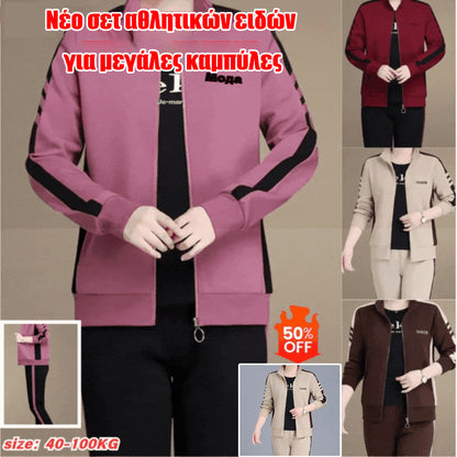 💥Μεγάλες πωλήσεις🎉【Μπουφάν + Παντελόνι】Νέο σετ αθλητικών ειδών για μεγάλες καμπύλες