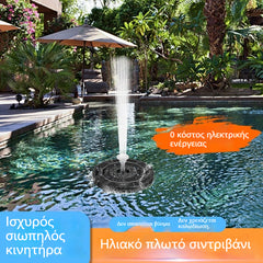 ⛲Συντριβάνι ηλιακής ενέργειας για εξωτερικούς χώρους