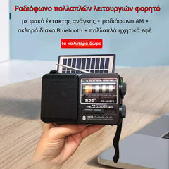 💥🏕️ Radio portabil multifuncțional — cu lanternă de urgență + radio AM + hard disk Bluetooth + multiple efecte sonore