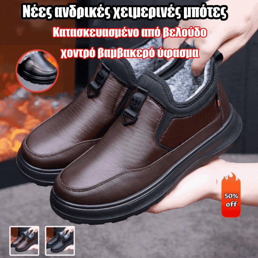 【50%ΕΚΠΤΩΣΗ】Νέες ανδρικές χειμερινές μπότες από βελούδο και χοντρό βαμβάκι