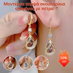 ✨️【Σετ με 3 τεμάχια】💎Μοντέρνα κομψά σκουλαρίκια σταγόνας με πέτρα