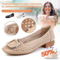 Pantofi moderni aerisiți, cu design perforat și talpă moale